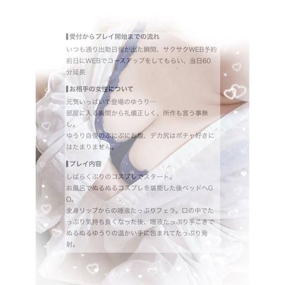 口コミお礼