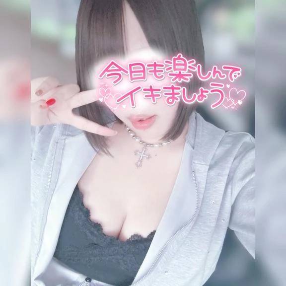 おはよぉ