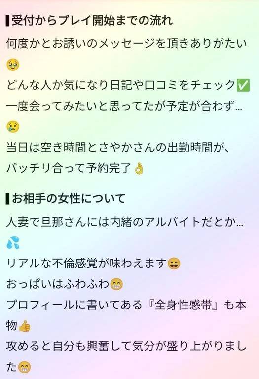 リアル不倫！？