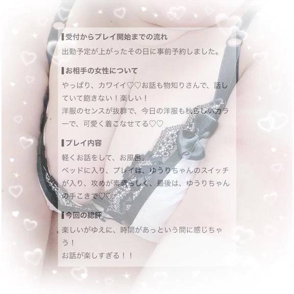 口コミお礼