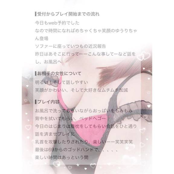 口コミお礼