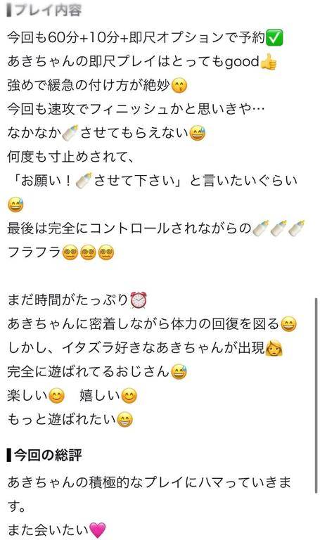 口コミ頂きました??