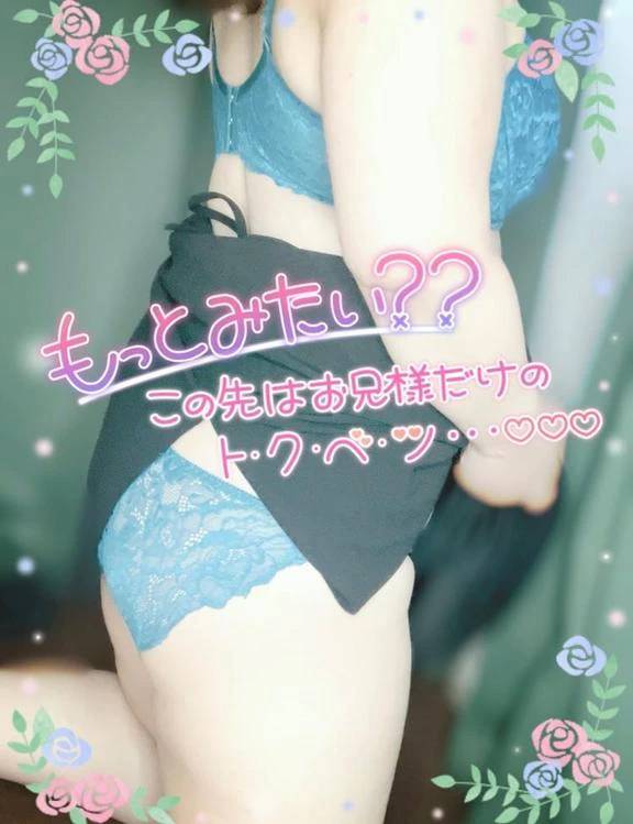 もっとみたい？？