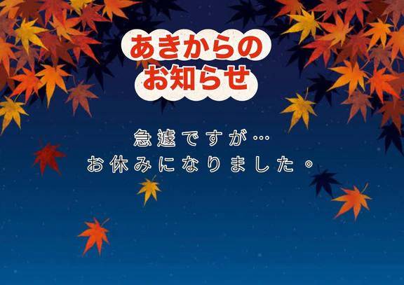 急遽?