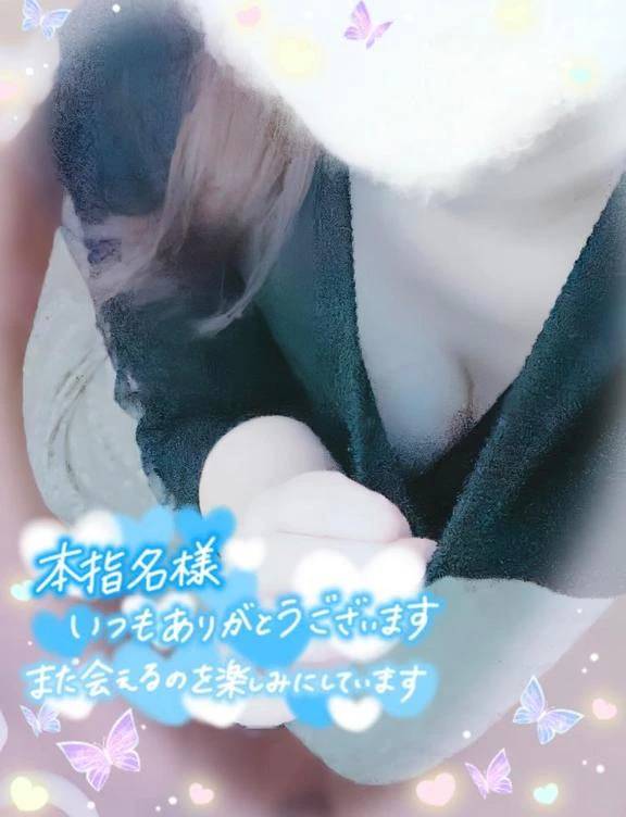 お礼日記♪