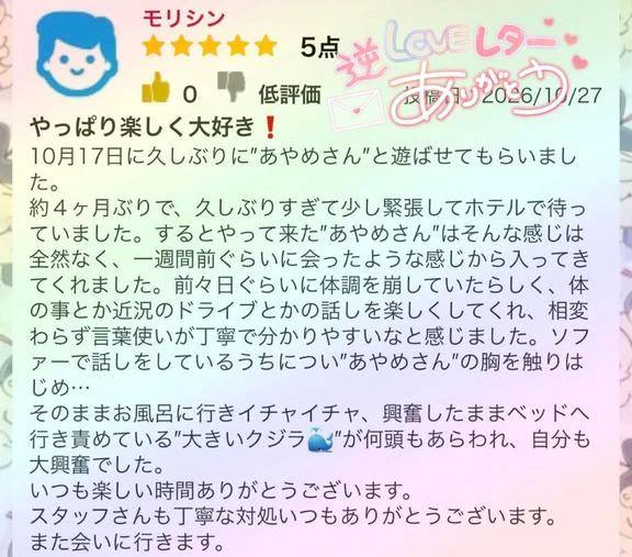 ありがとうございますーっ???