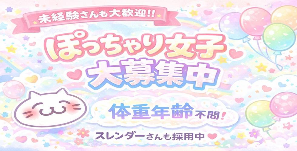 高知ちゃんこ(高知市デリヘル)