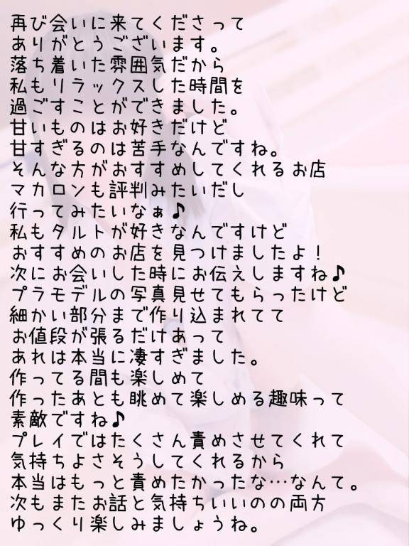 リオナ（ラグーン）