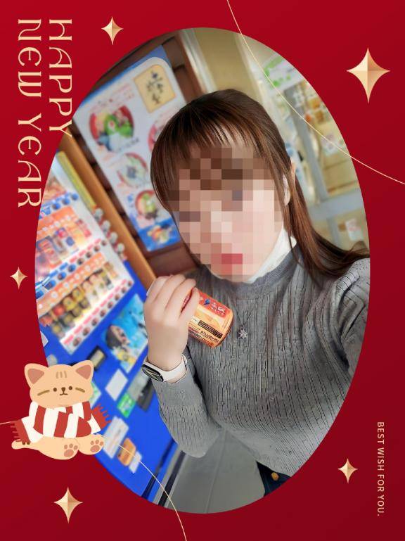 ?新年のご挨拶?