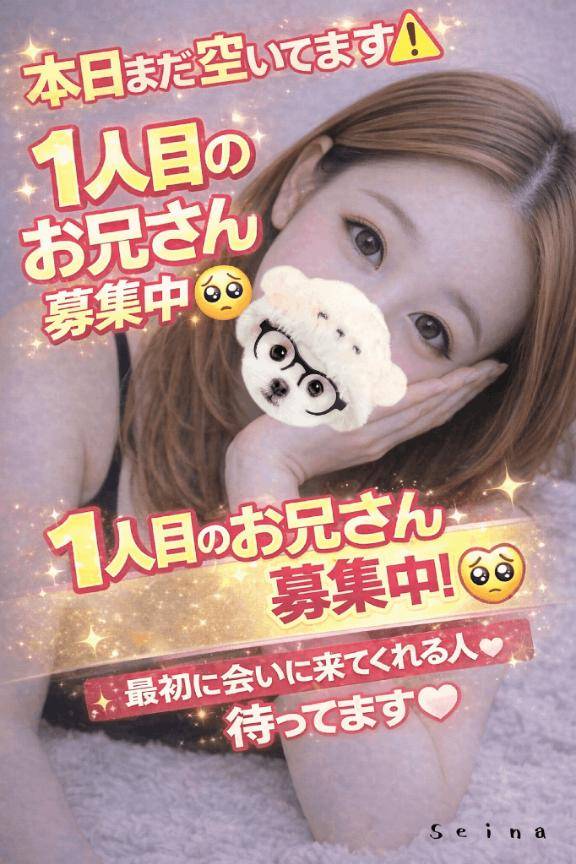 本日12時からいます?