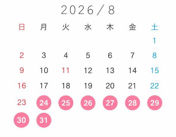 ?8月の出勤表?