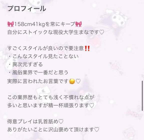プロフィールもチェックしてね?