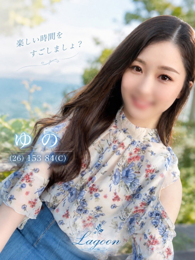 ラグーン(高知市ヘルス)