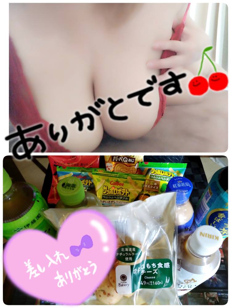 先程の 大東京様へ*
