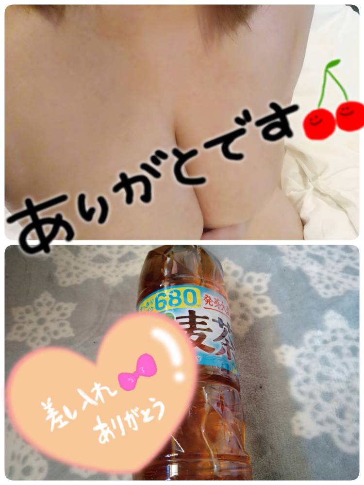 先程の アスカ様へ*