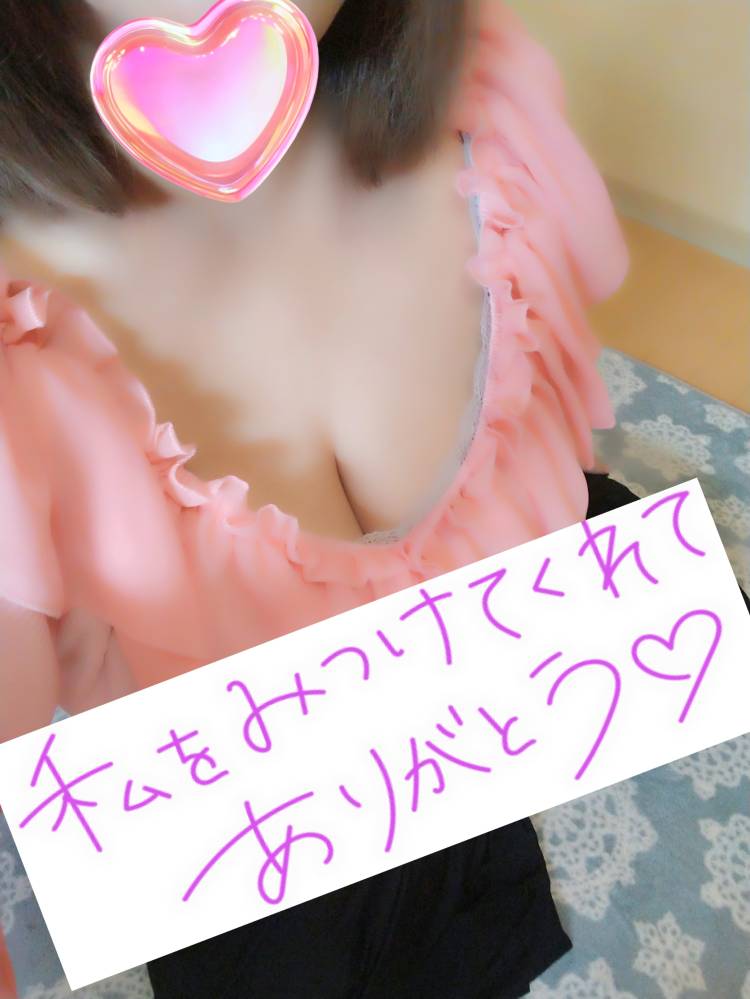 先程の girl様へ*