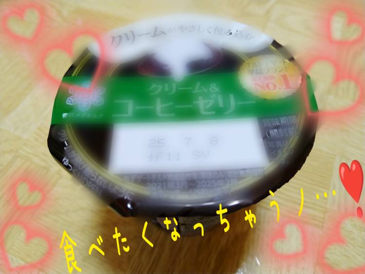 苦手だけどスキな味…