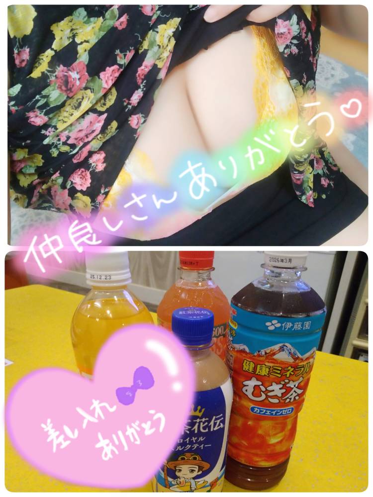 先程の アスカ様へ*.°