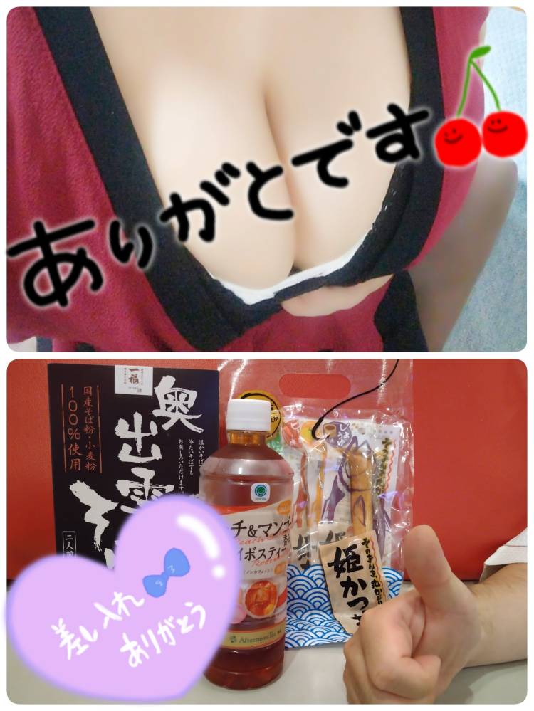 先程の アスカ様へ*.°