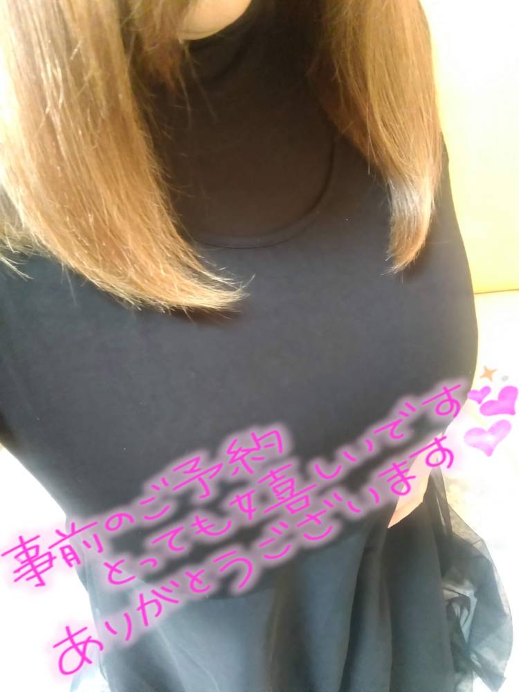 ２１時３０分よりご予約下さり有難うございます