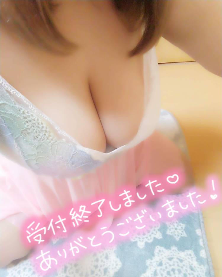 受付終了お知らせ