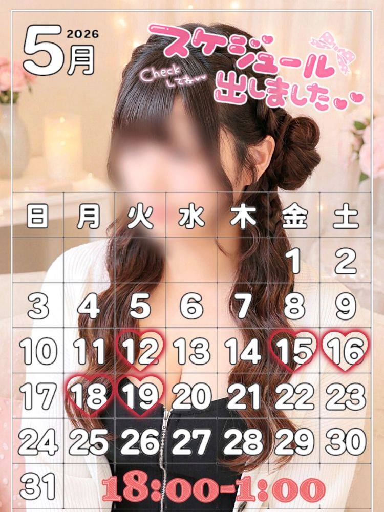 ～ここ～※業界未経験※（花蝶風月　香川人妻デリヘル）