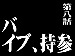 ぽこ〇んばんわ