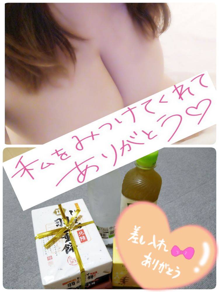 先程のアスカ様へ☆彡