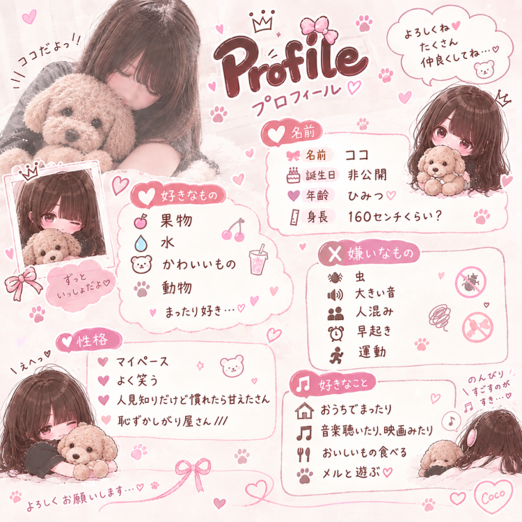いろいろ、知ってほしいな
