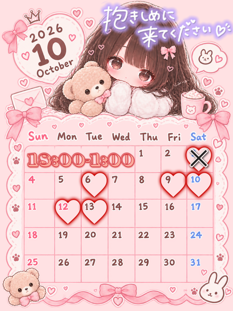 ゆっくりね