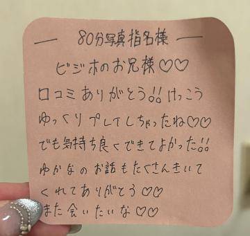 お礼💌