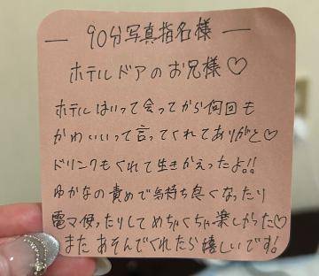 お礼💌