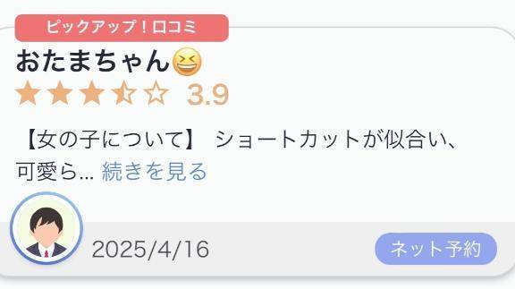 【お礼写メ日記】