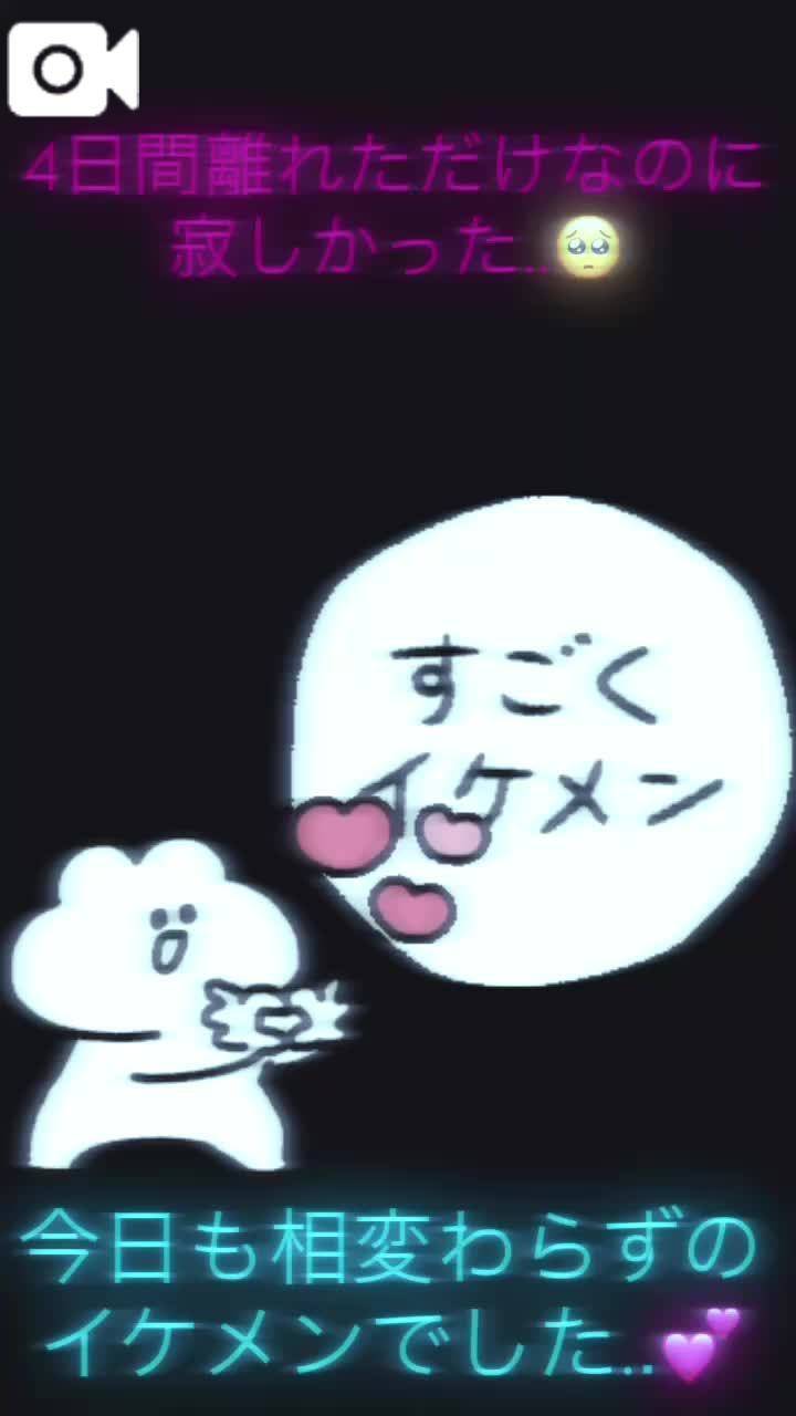 帰って来てすぐ呼んでくれるのうれちぃ🥺