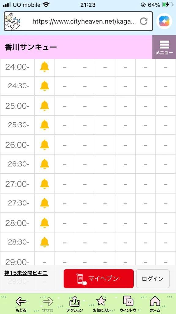 本日完売です🙏🏻