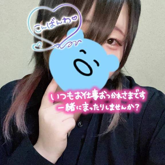♡お誘い♡