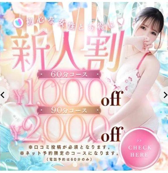 🈹　期間限定割引　🈹