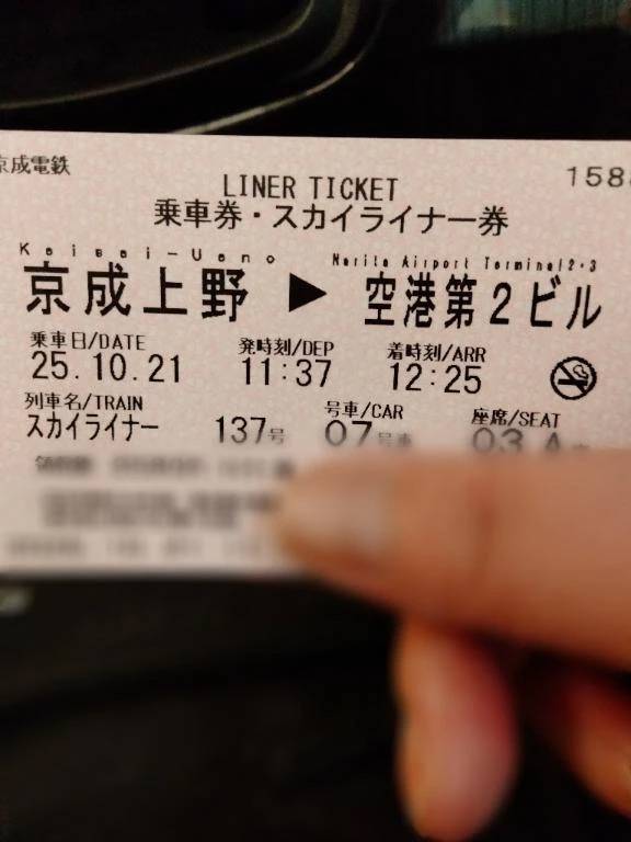 今から空港行くよ