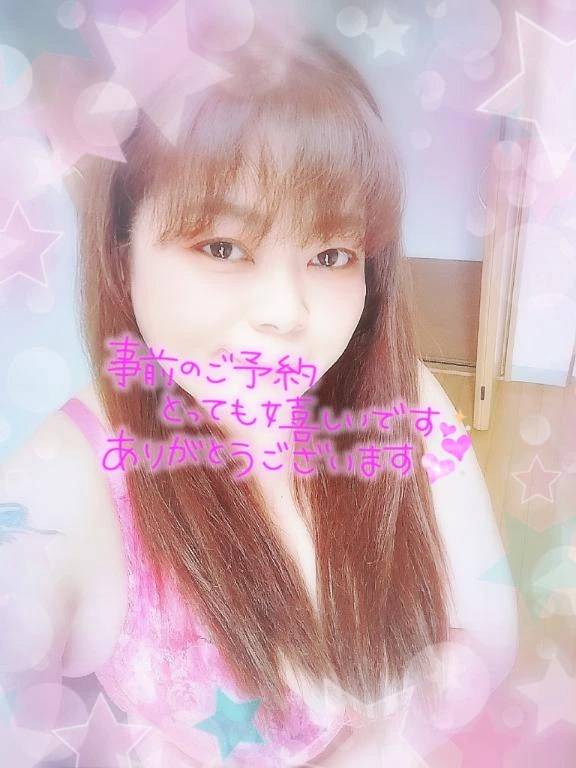 予約ありがとうございます