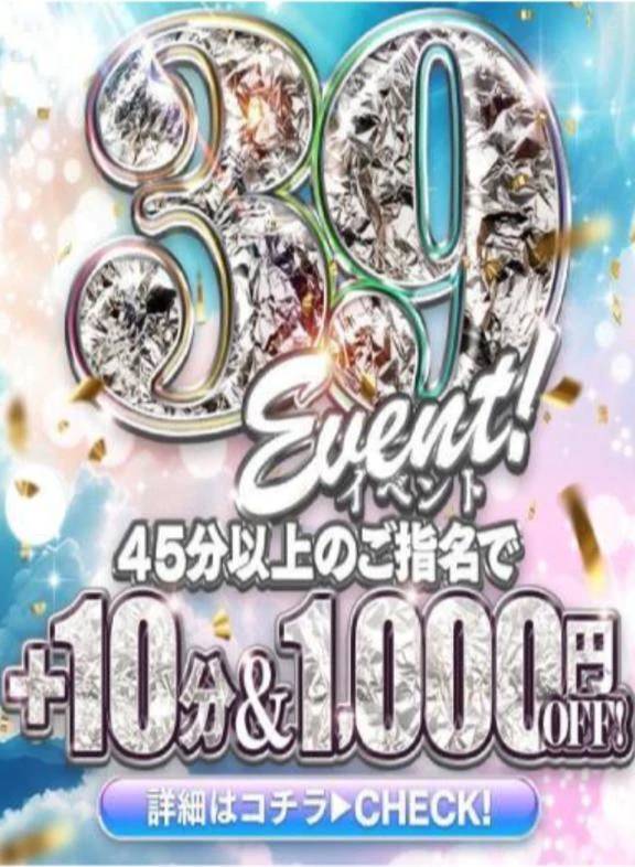 サンキューの日❣️