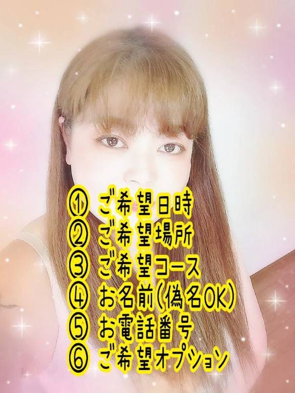 ひめ予約できるよ☺️