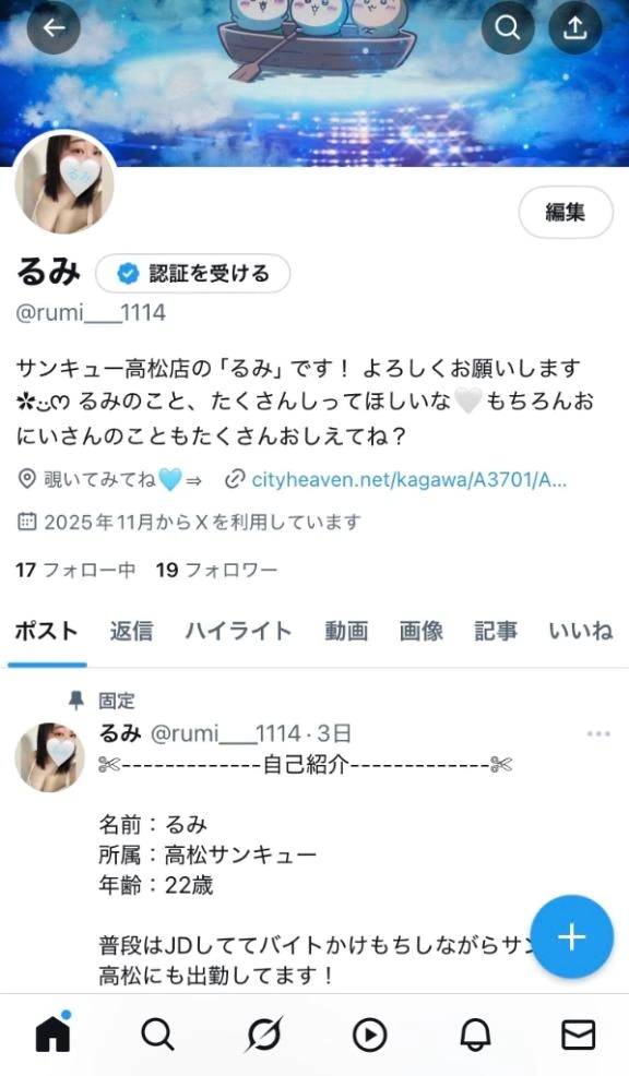 Twitterはじめた！！