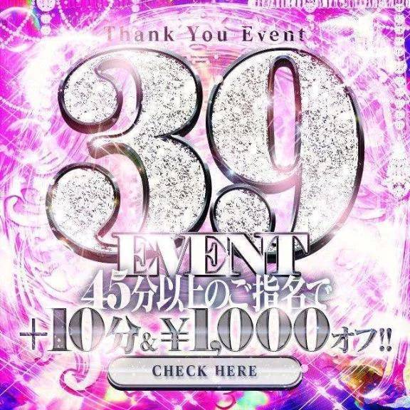 サンキューの日❣️