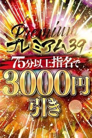 𝐏𝐫𝐞𝐦𝐢𝐮𝐦39‪𝐃𝐚𝐲‬