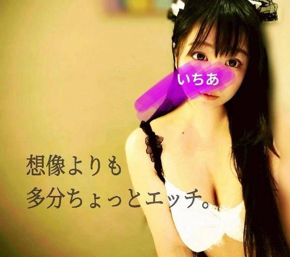 いちあ（香川サンキュー）