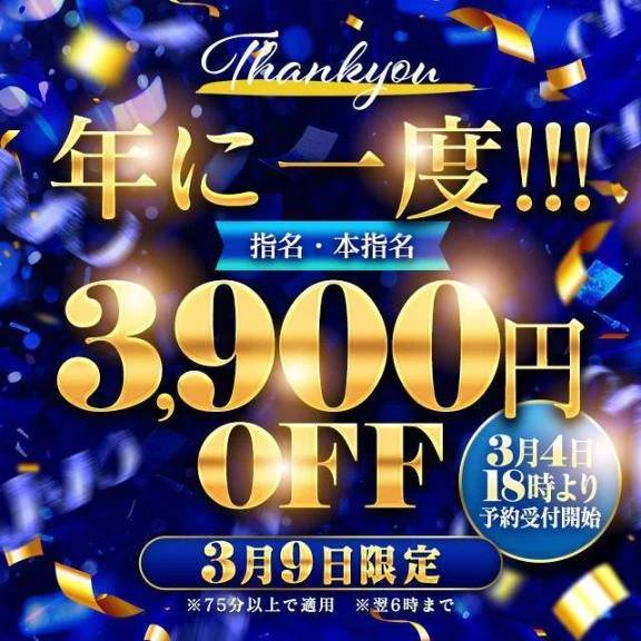 3月9日のイベント