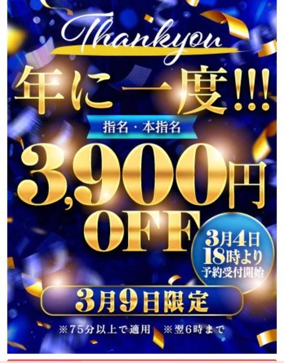 ９日の予約★