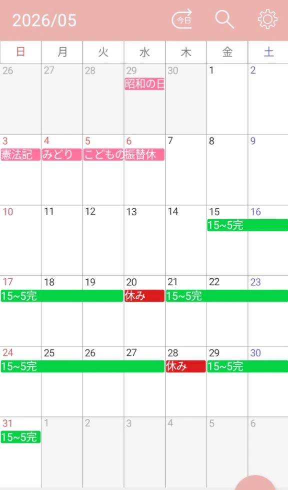 シフトは⋯