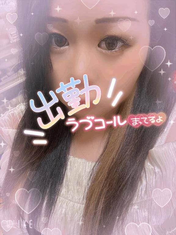 出勤♡