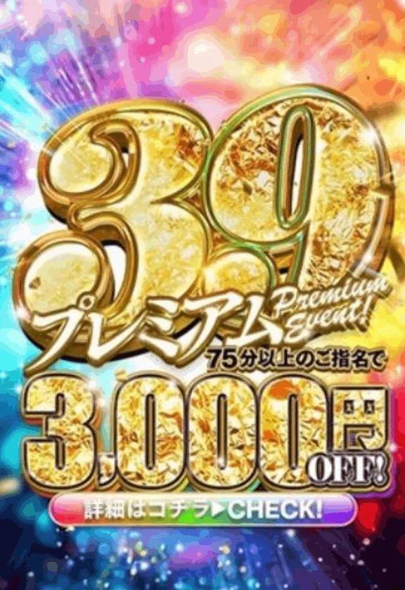 プレミアム39‪𝐃𝐚𝐲‬❣️